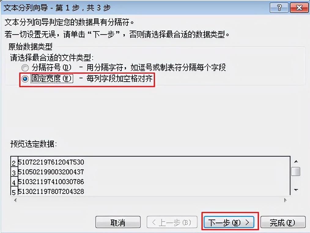 excel身份证号码快速提取出生日期,excel用身份证号码导出出生年月