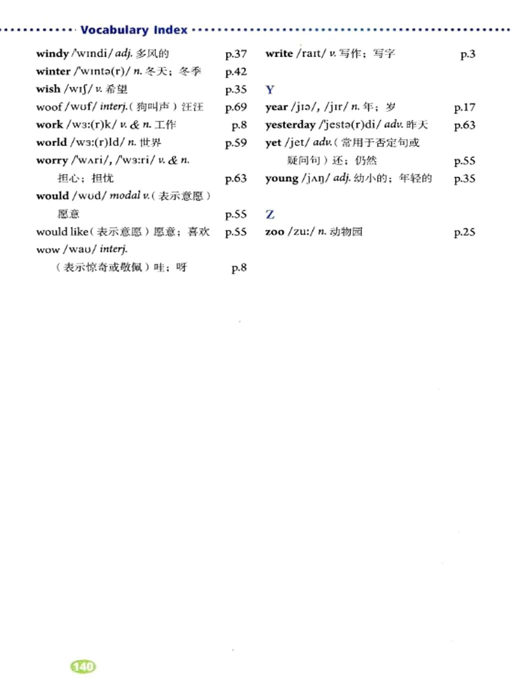 人教版初中七年级英语上电子课本,人教版七年级英语下册课本电子版