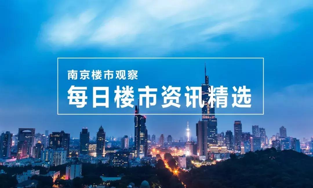 南京首套新房利率下调3.8,刚需房贷利率打折