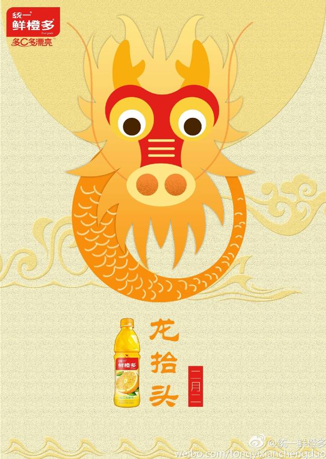 二月二龙抬头的7张相片模板,今天是二月二龙抬头简单图片