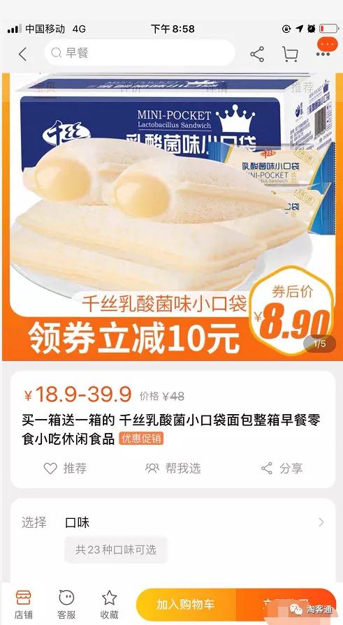 10.22淘客通资讯:重要!免费获取联盟扣分申诉成功话术