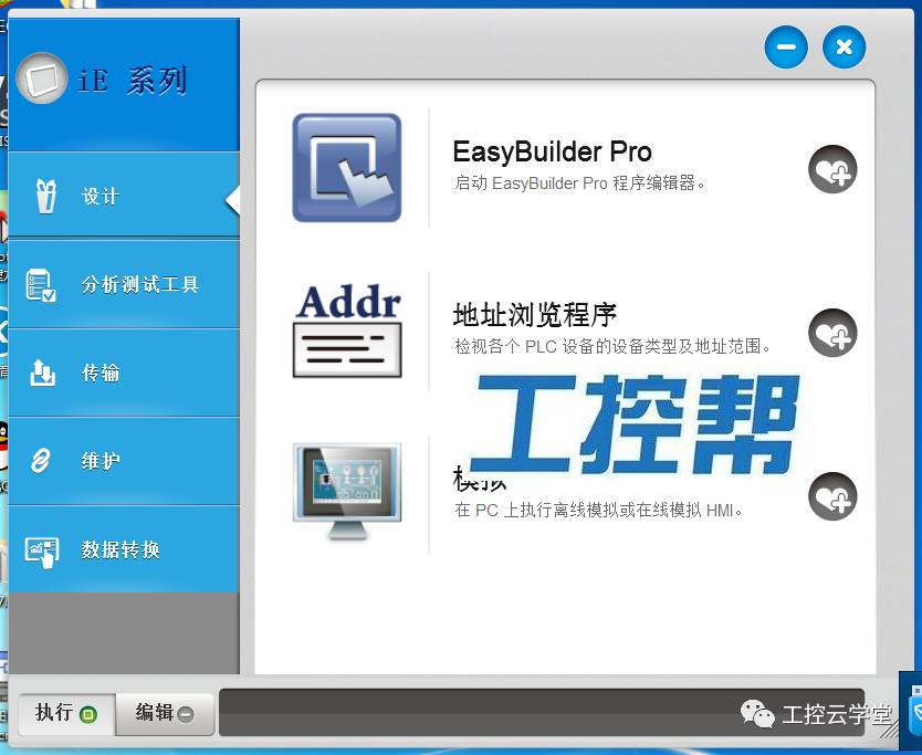 威纶触摸屏怎么跟西门子连接,威纶触摸屏和西门子200plc通讯