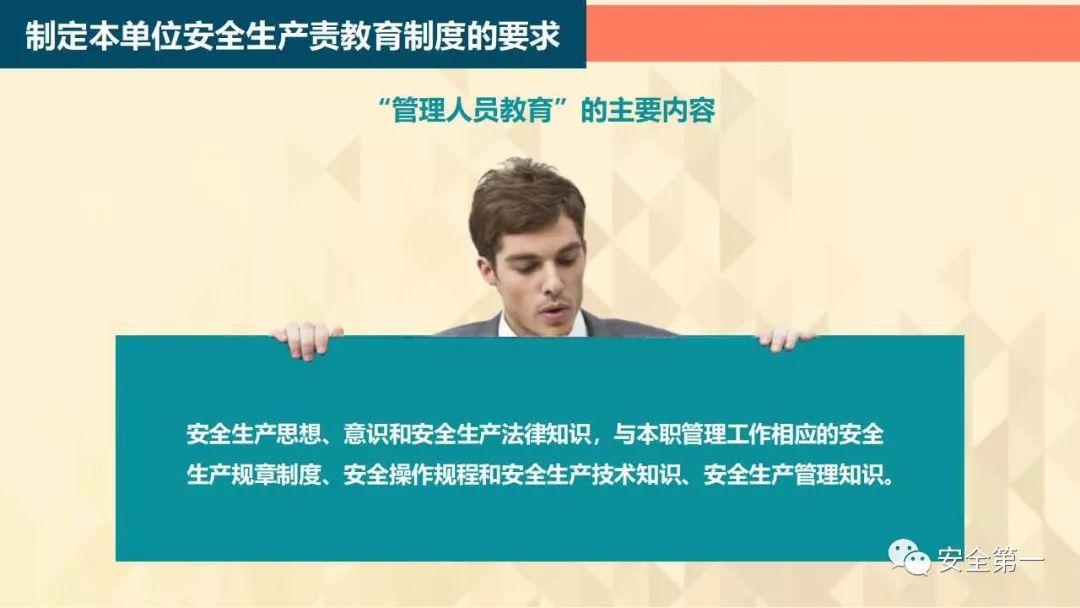 岗位安全事项ppt,24年员工安全意识提升ppt