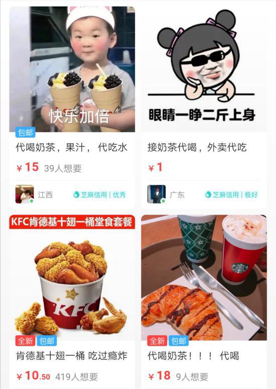 长胖跑腿，相亲斗嘴，“代”经济背后谁在“作祟”？