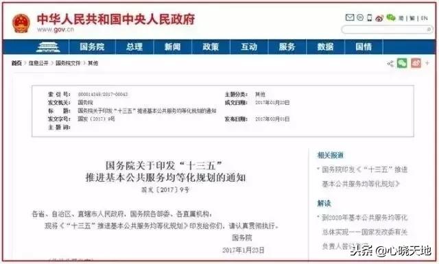 2019全国社保联网的省份,2021年社保全国联网是真的吗