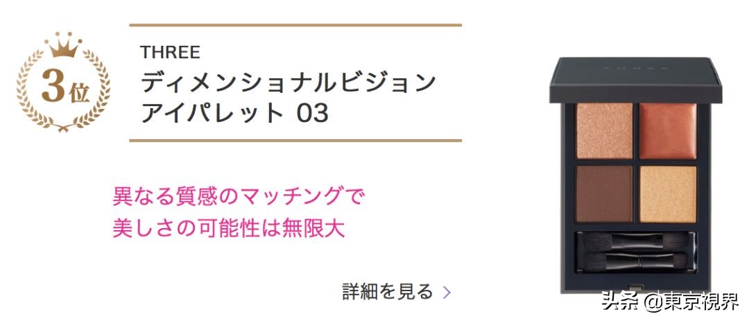 你们的魔鬼除了李佳琦，还有日本美妆排行榜