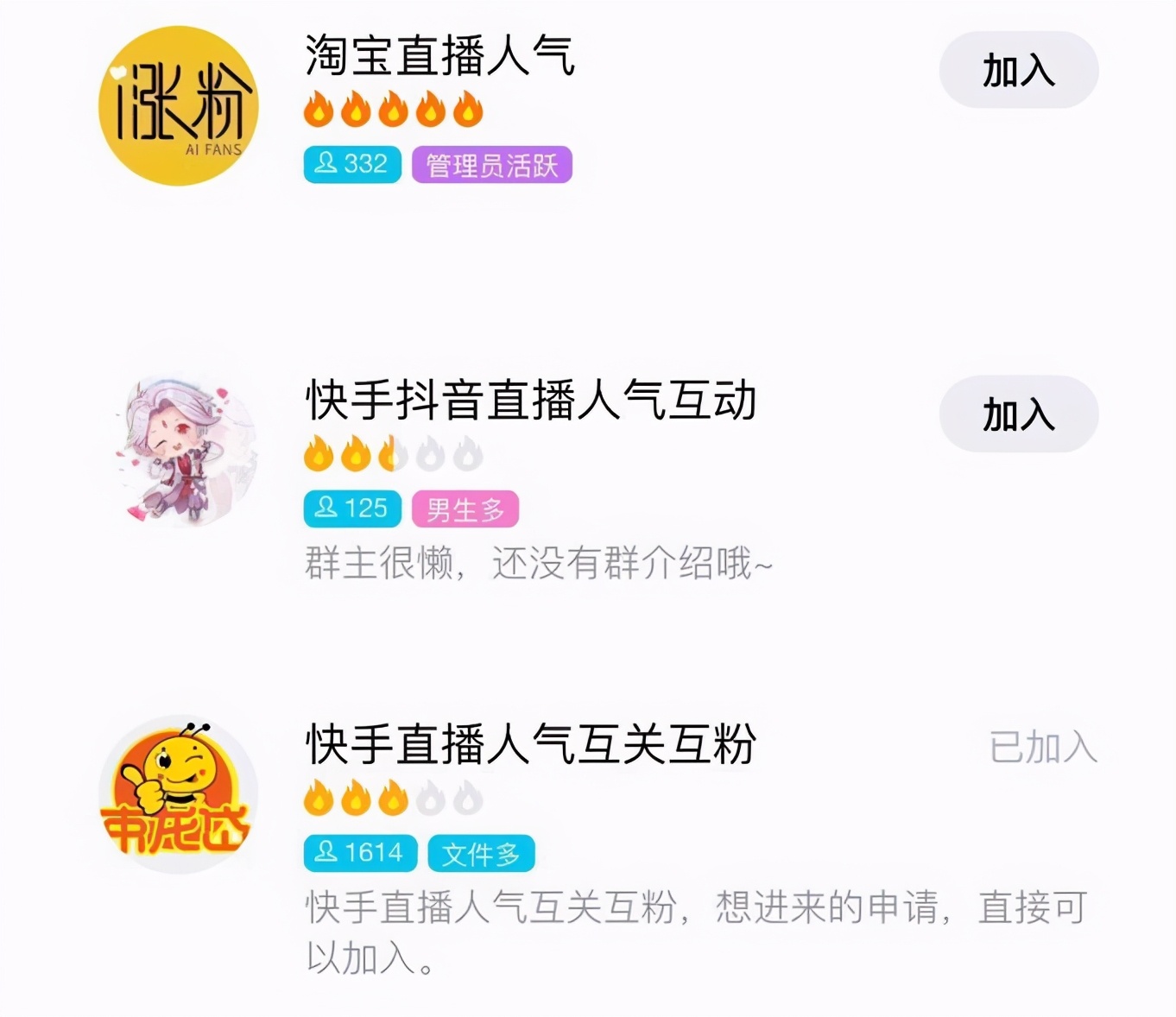 直播带货内幕真相揭秘,揭秘直播带货背后的秘密