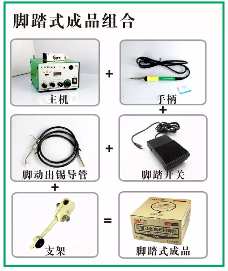 CXG-374出锡机，大家觉得好用吗？