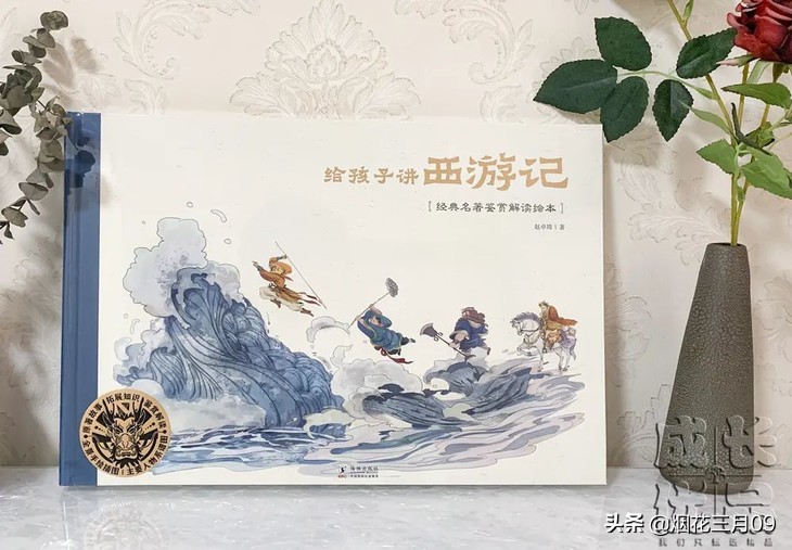 官封弼马温对孙悟空的理解,封孙悟空为弼马温的是