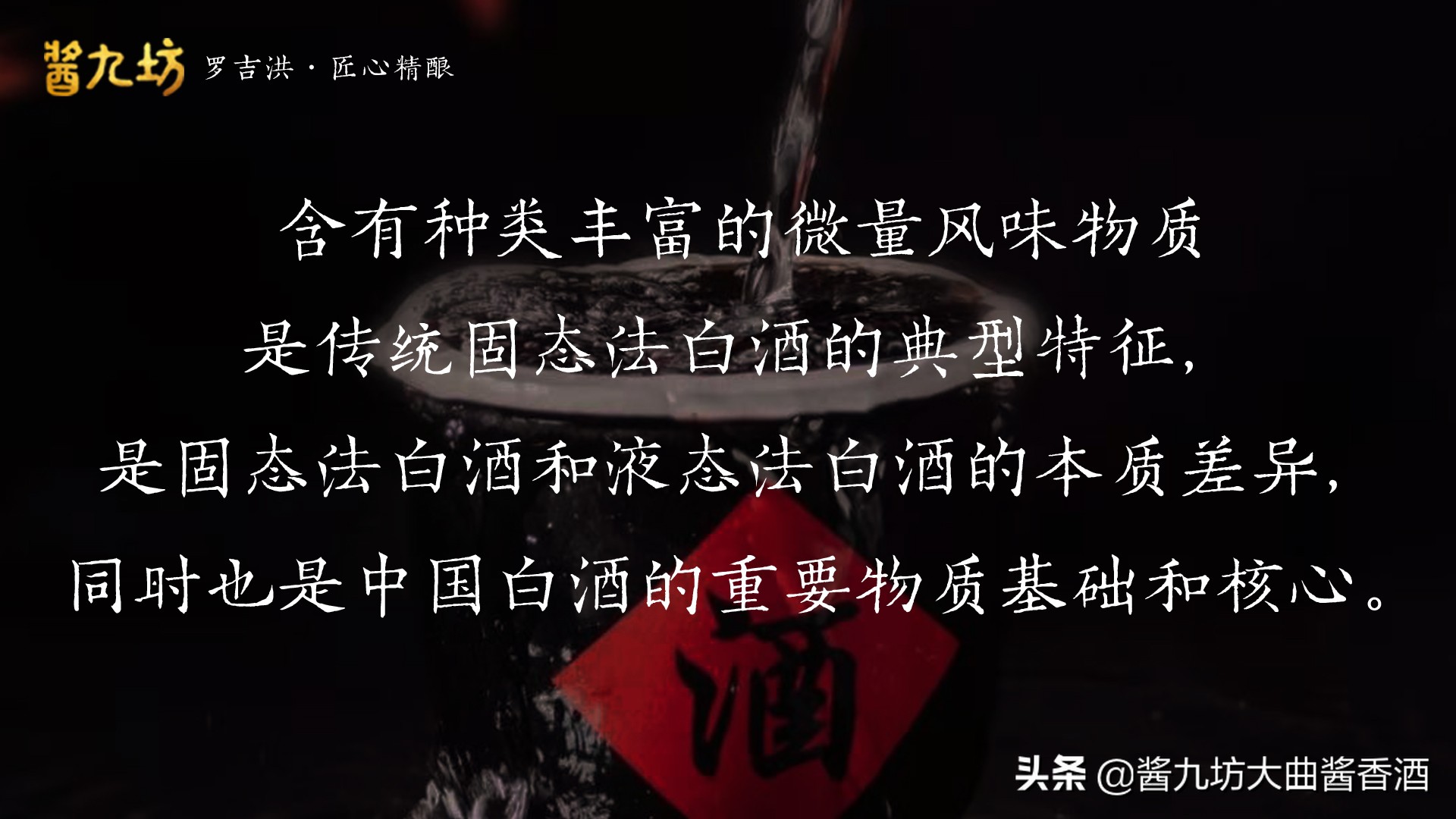 肇庆酱香型白酒酿造工艺,清香型白酒酿造工艺视频