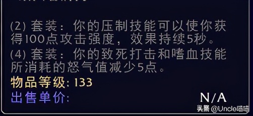 魔兽世界大灾变战士套装展示,魔兽世界战士无畏套装绝版了吗