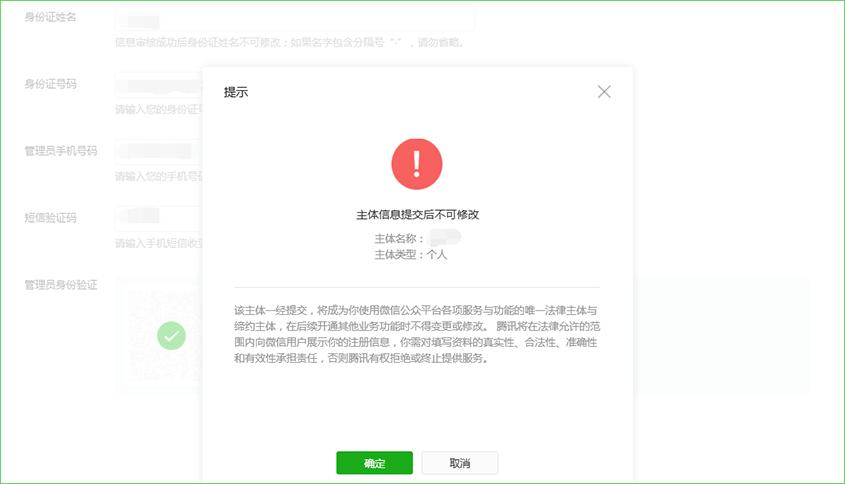 微信注册的小程序怎么解除,新企业注册微信小程序