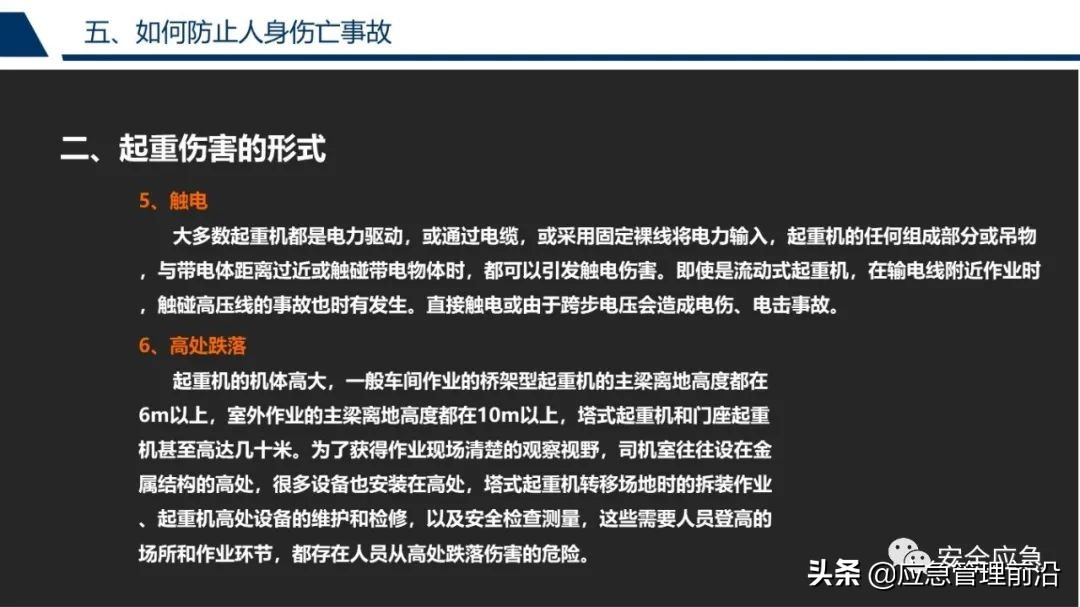 安全基础知识培训ppt,低压电工作业安全知识培训ppt