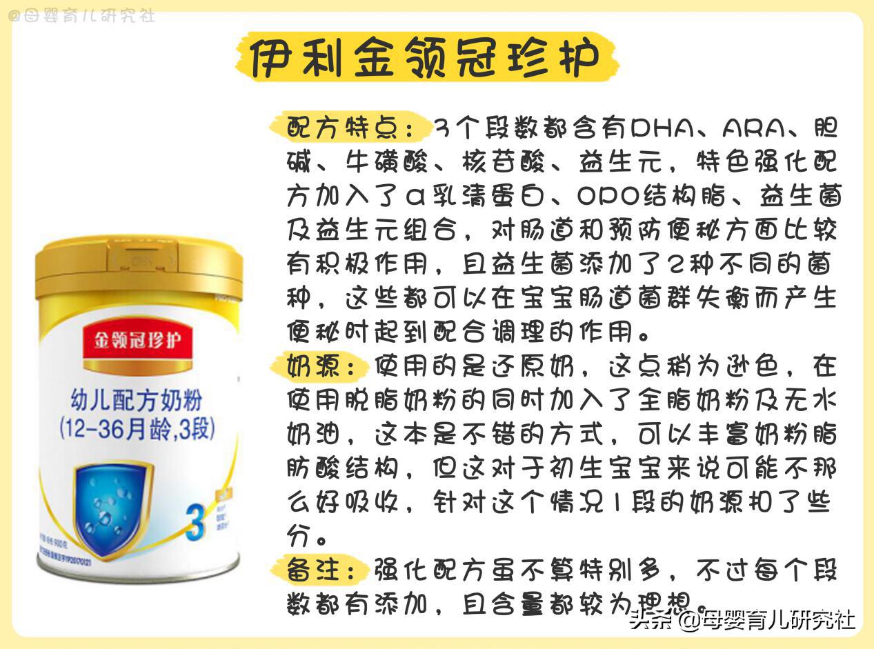 进口奶粉好还是国产奶粉好求推荐,国产奶粉新生儿1段奶粉排行榜