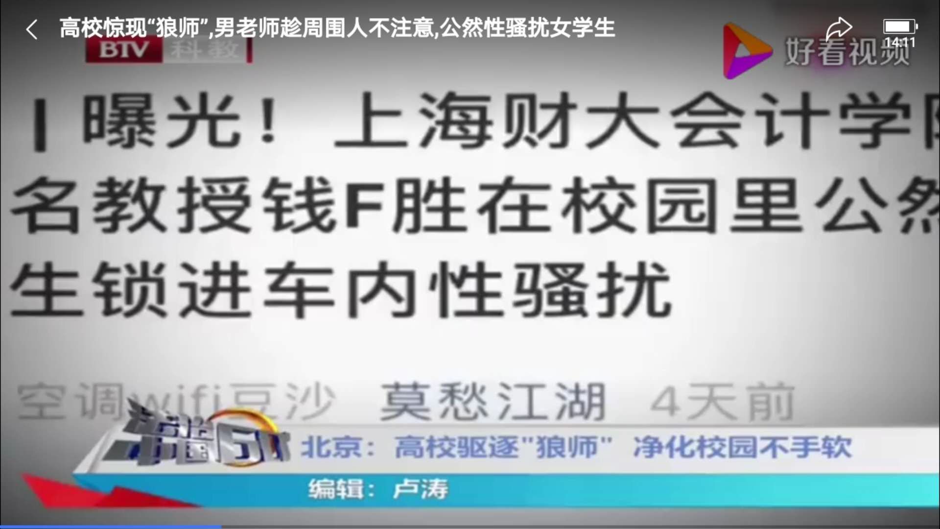 偶像卖假口罩，贾跃亭被索赔40亿赡养费，失德的瞬间结局已经注定