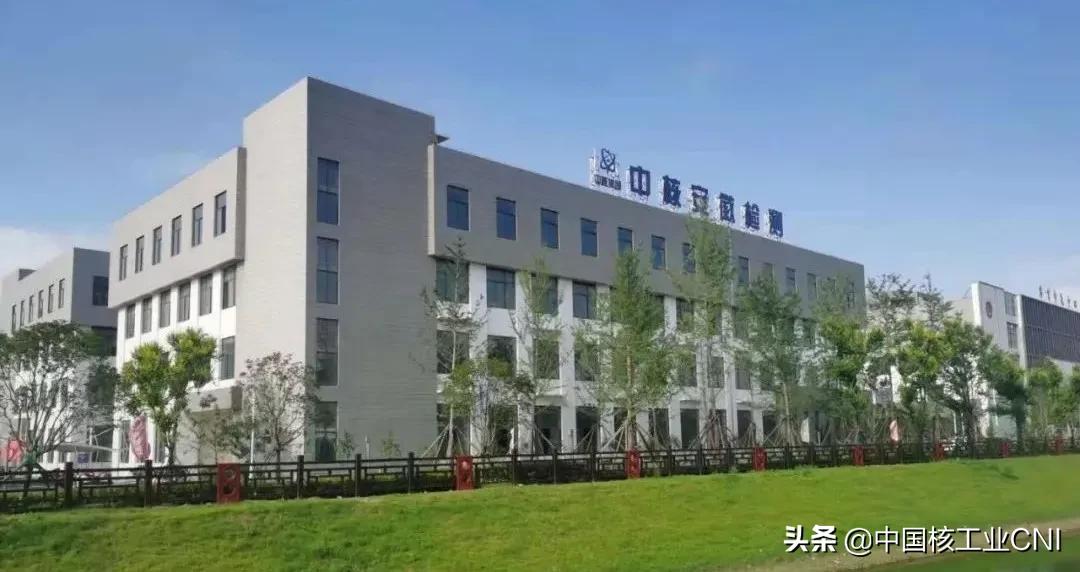 中核检测,中核安徽计量检测有限公司怎么样