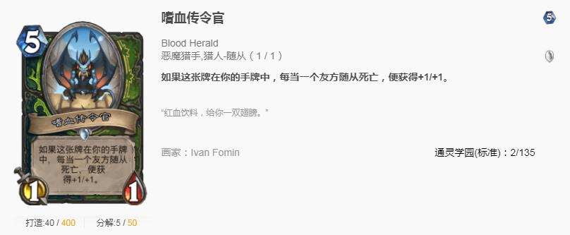 炉石传说死亡之路任务,炉石传说猪猪宝剑任务