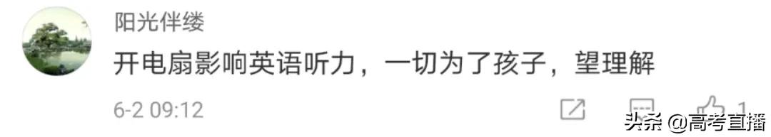 高考开空调吗,合肥高考开空调吗