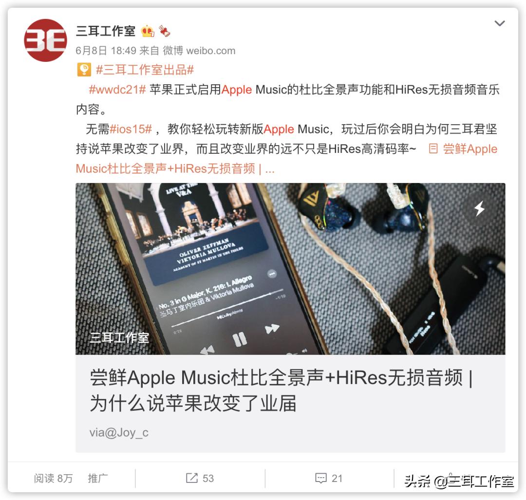 苹果音乐无损和高解析度,苹果applemusic高解析度