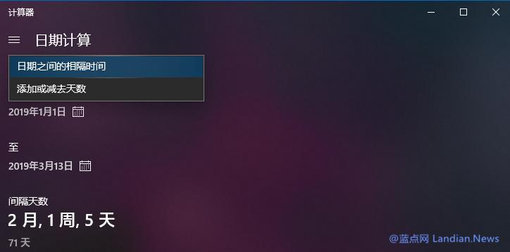 win10计算器如何统计数据,win10计算器日期计算怎么算