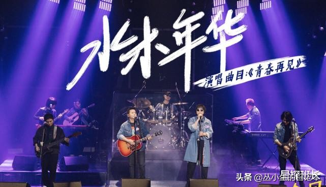 水木年华参加乐队的夏天,水木为什么参加乐队夏天