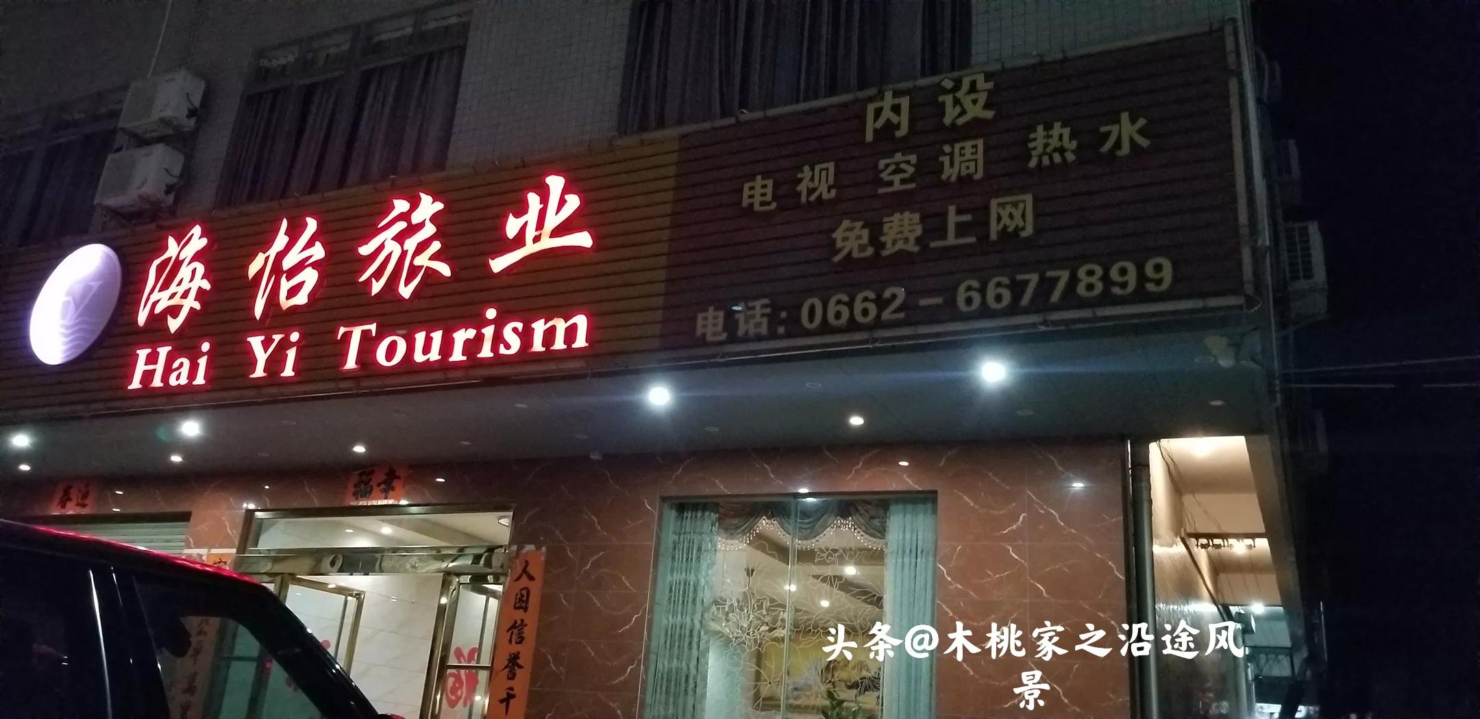 广东东平旅游攻略自驾游,东平旅游攻略住宿