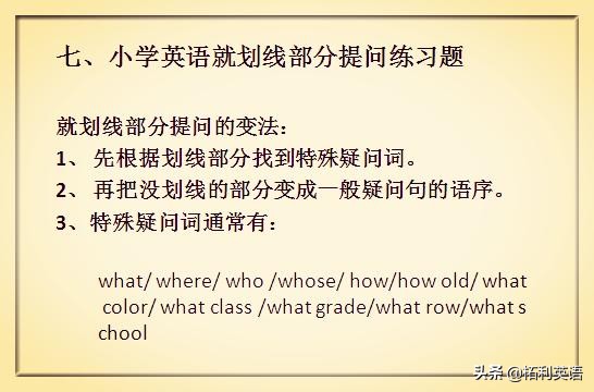 小学英语几乎没学初中怎么学英语,小学英语底子不好初中如何学好