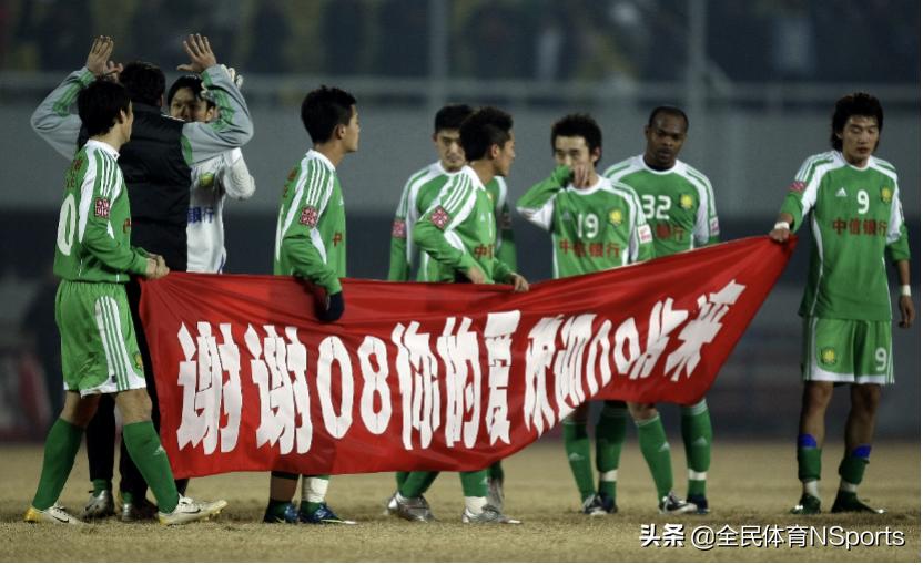 重返丰体回顾国安经典往事：丰体雨夜成遗憾这里竟是申花福地