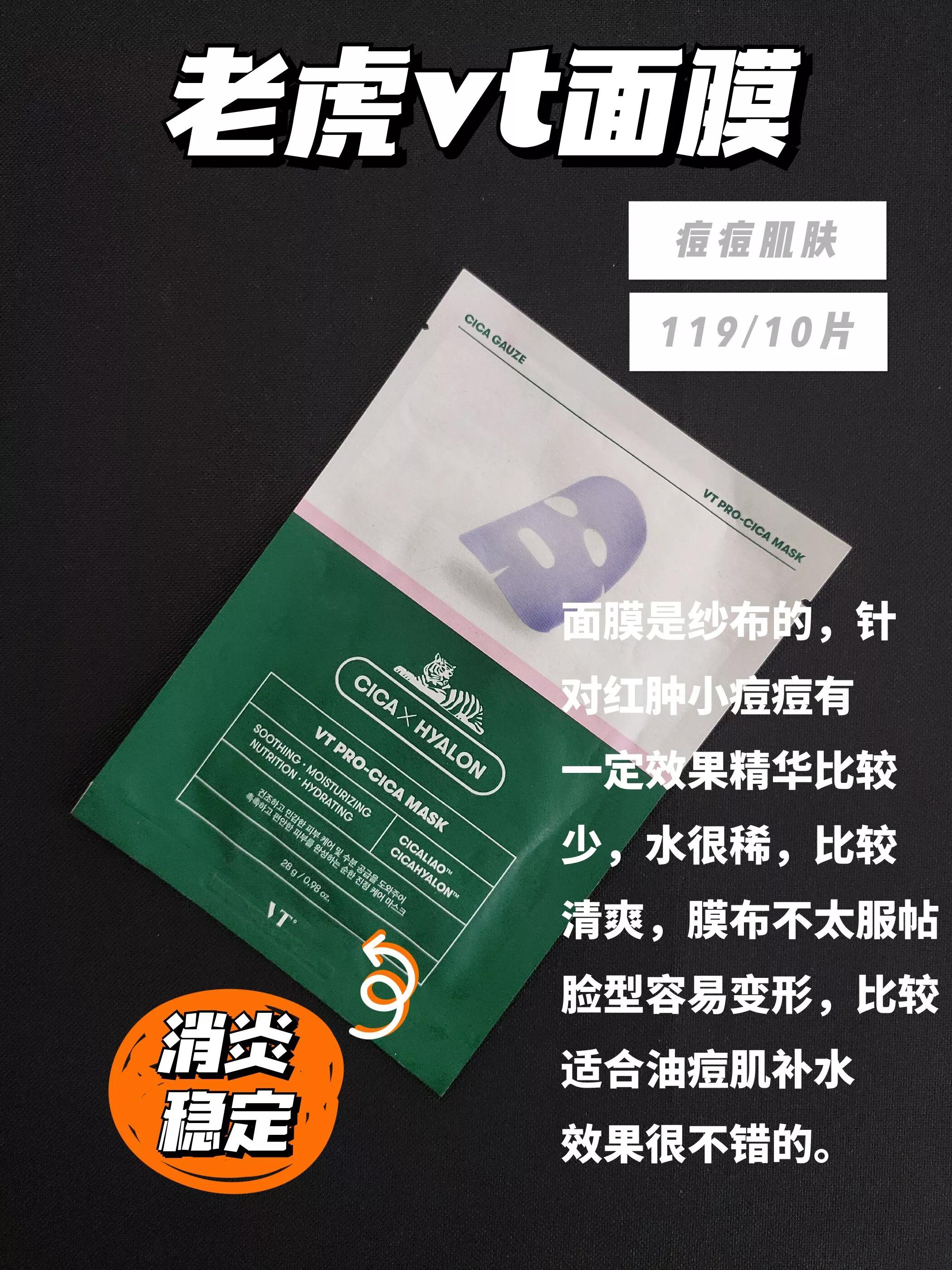 请称呼我面膜天才买手混油皮爱用面膜分享