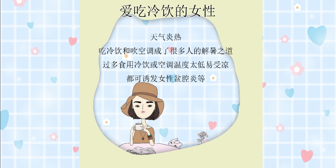 如果不好好爱护自己的私护，何苦经受女生的痛