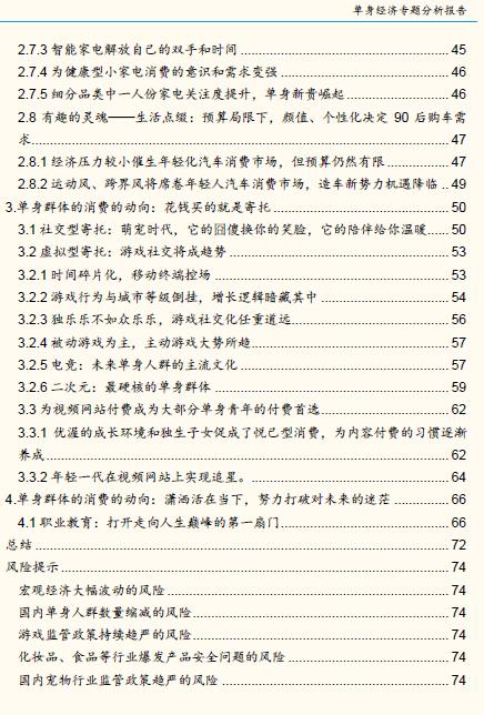 国金证券股票深度研究,国金证券消费新势力