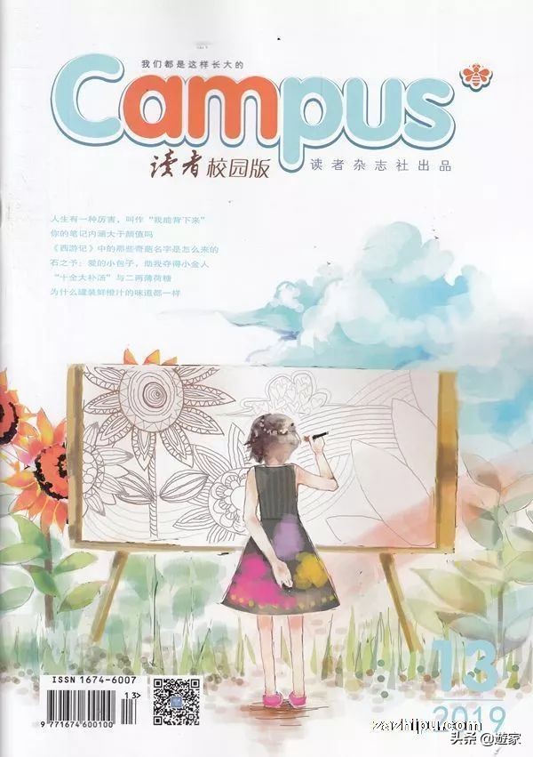 9岁儿童杂志有哪些,儿童文学杂志9-99岁阅读