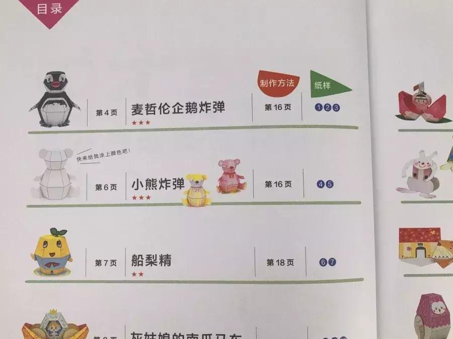 把纸片玩“活”了!能后空翻还会咬人,日本纸艺大师震撼之作