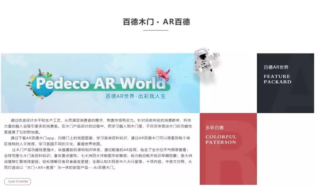 米兰纳木门品牌排行榜,欧派木门和欧铂尼木门哪个好