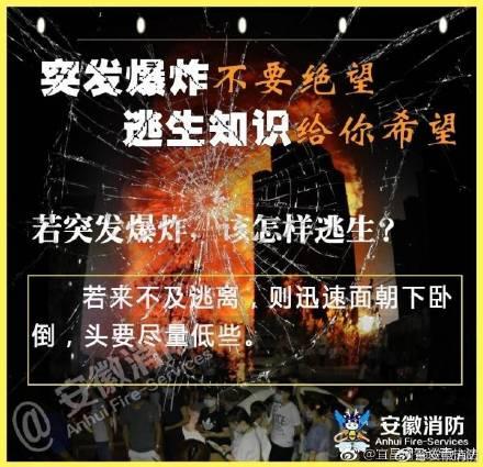 突发爆炸事件,突发爆炸自救