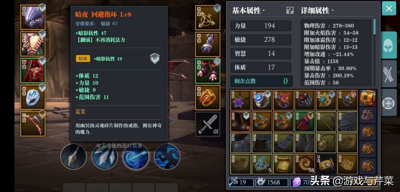 魔渊之刃弓箭手加点和装备,魔渊之刃长枪