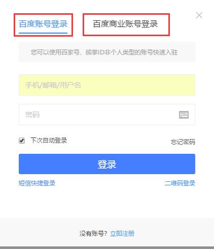 百度小程序与百度账号,退出百度小程序登录账号