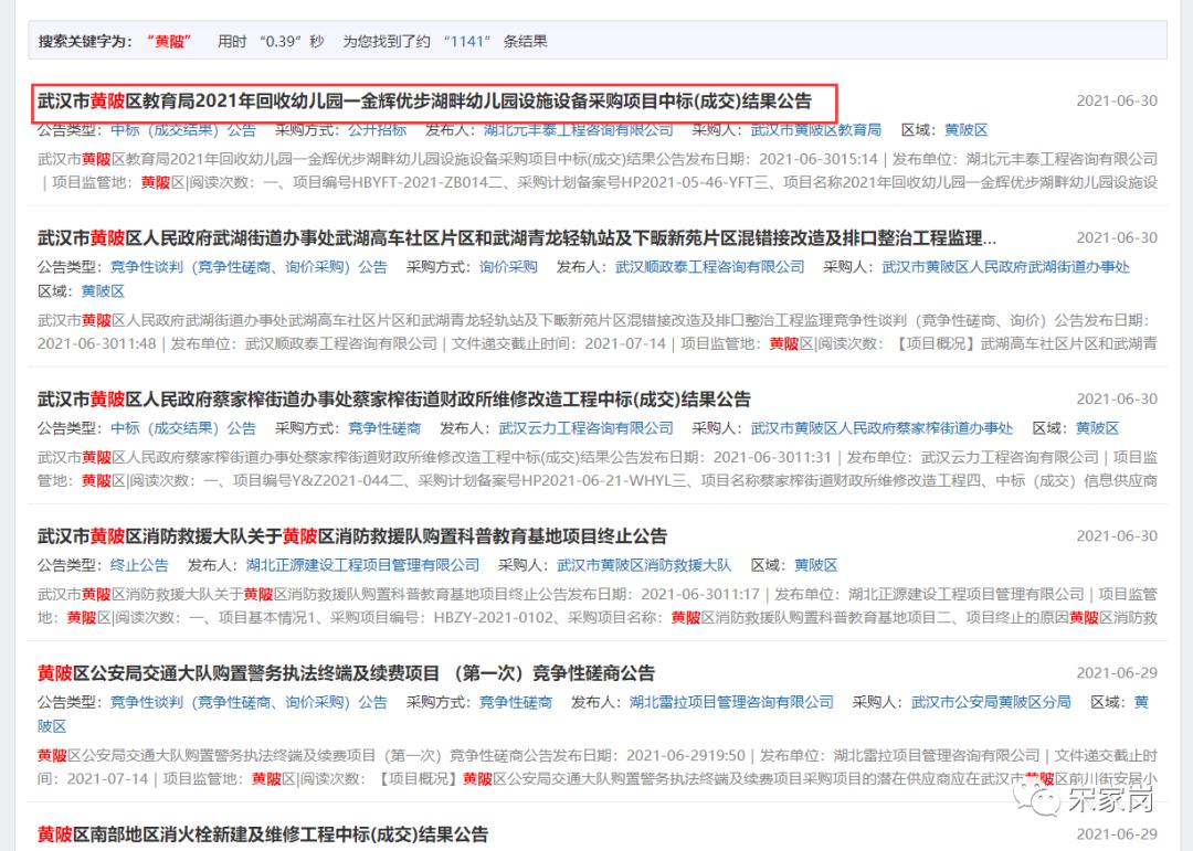 融侨方圆幼儿园多少钱,融侨方圆幼儿园武汉横店