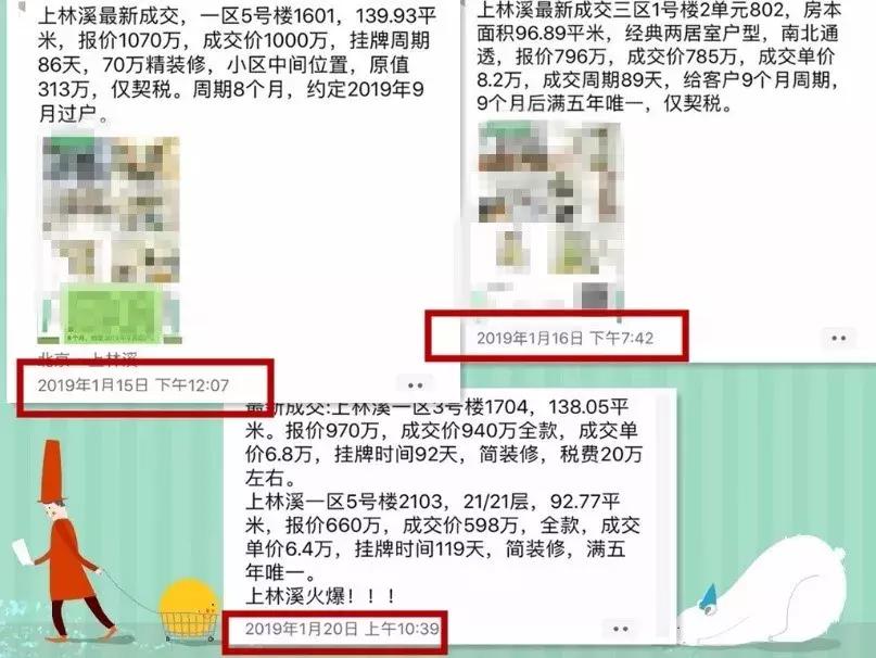 海淀最新划片消息,海淀多校划片后房价变化