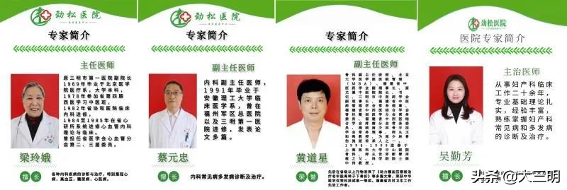 三明最好的私立医院,三明最好的医院