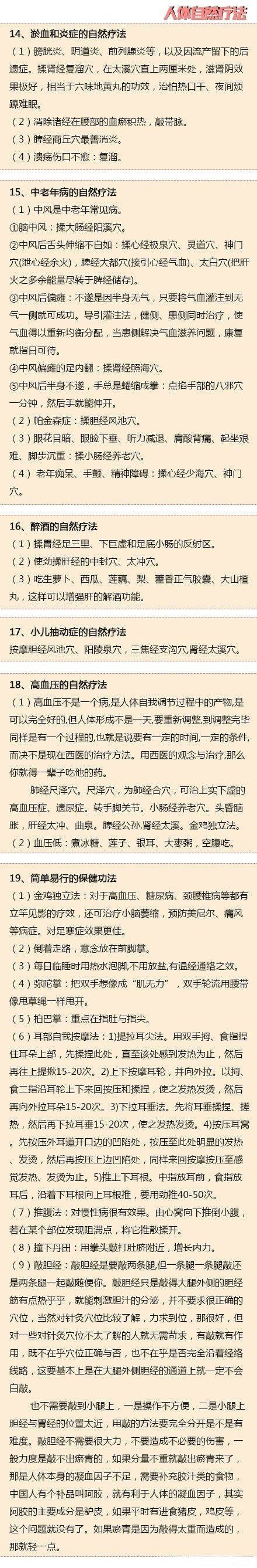 中医冲击自然疗法,杨医生中医自然疗法