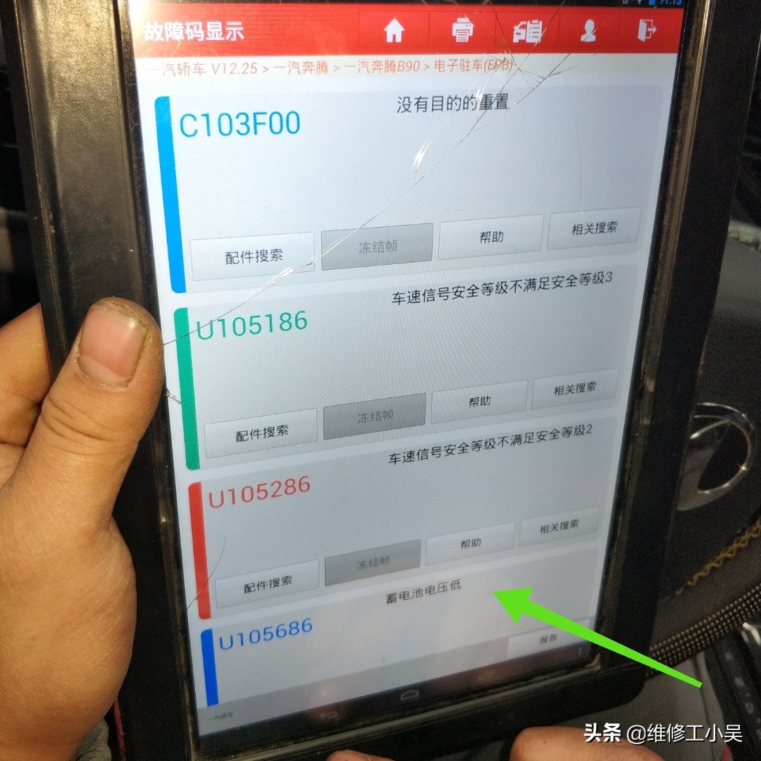 10款奔腾b70全车无电怎么回事,奔腾b90搭电后全车无电