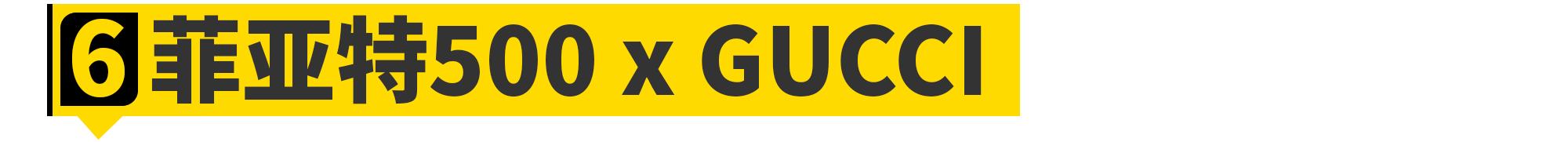 这10款奢侈品联名豪车，女神看了都想上