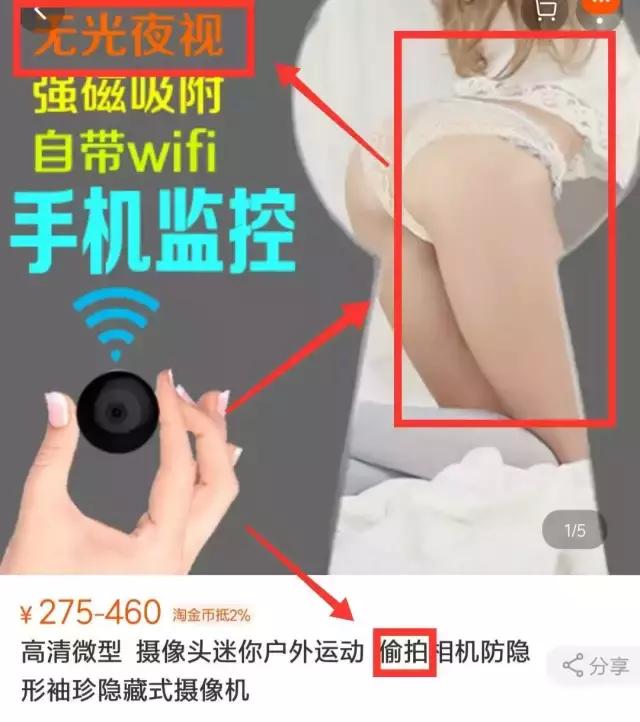 优衣库*拍偷**：“我在同学群里，看到了我的裸照”