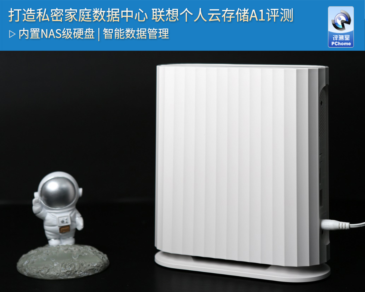 联想个人云存储a1教程,搭建家庭数据中心