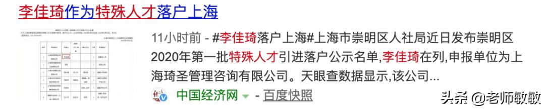 李佳琦卖上海豪宅,李佳琦出售上海豪宅