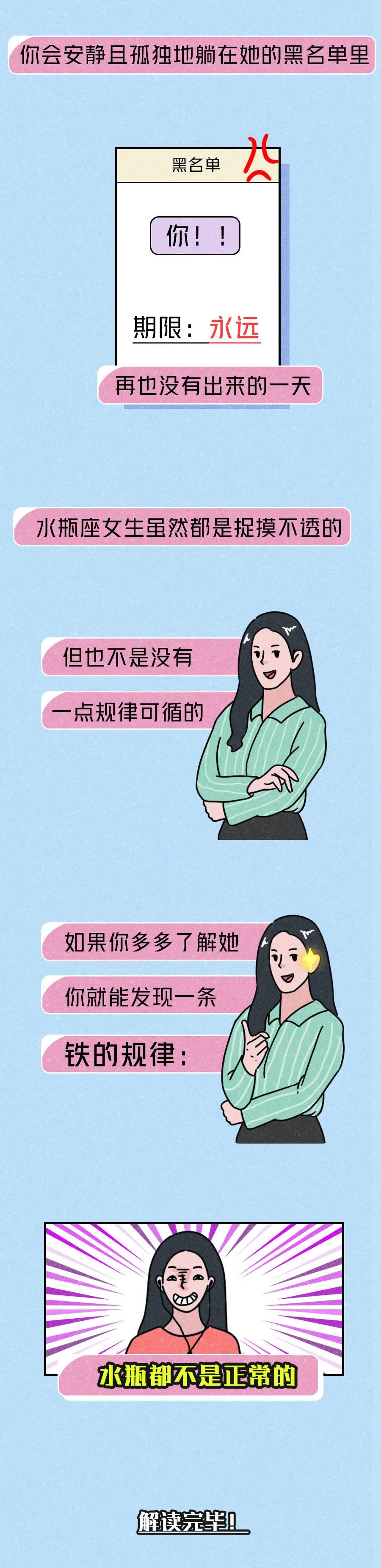 大部分男人,都不懂水瓶座女孩的好