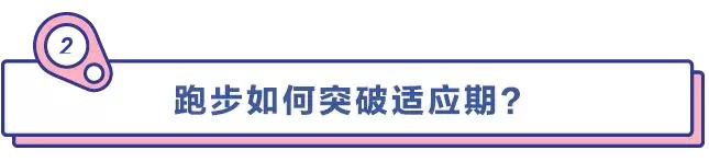 为什么天天跑步还不瘦反而胖了,跑步减肥很难坚持告诉你小诀窍