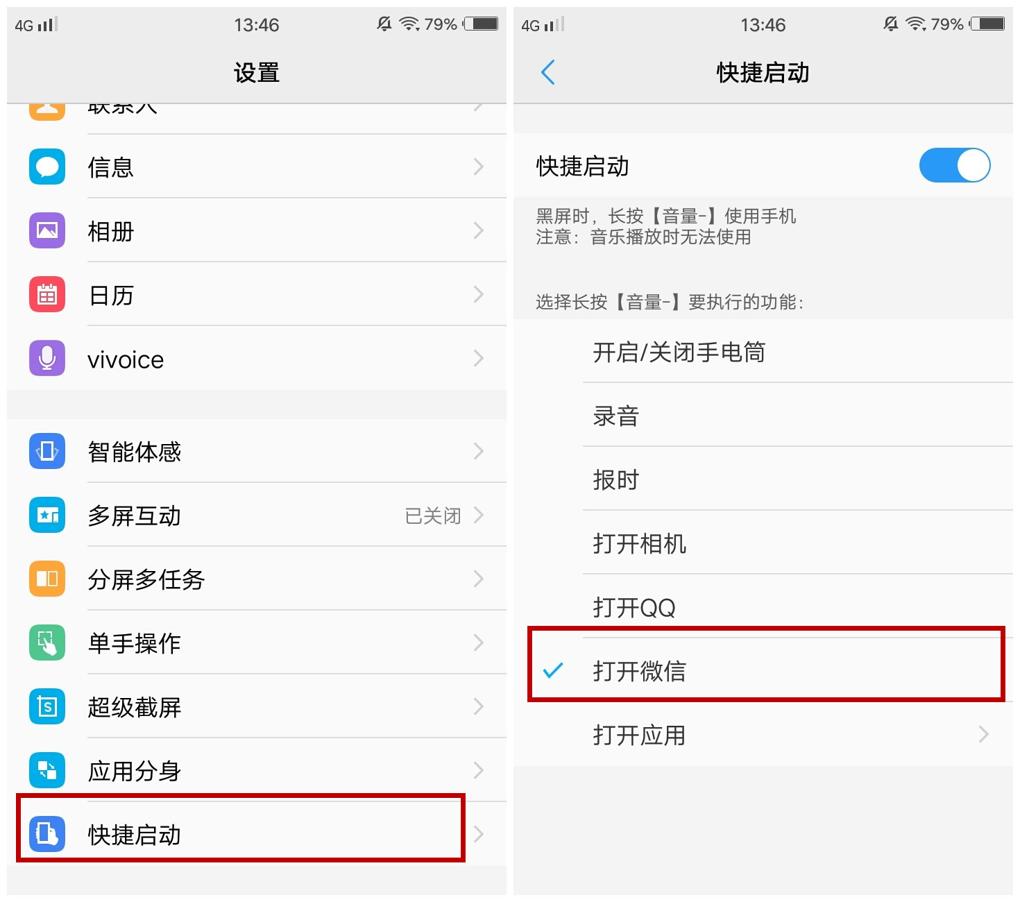 vivo手机最良心的功能,vivo手机最骚的5个功能