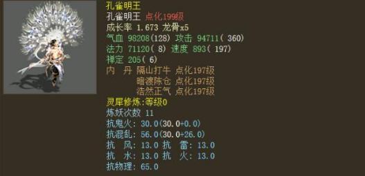 大话西游2孟极鎏金宝鉴,大话西游历年鎏金宝鉴